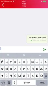 Спасатель Рядом (Спасатель) screenshot 2