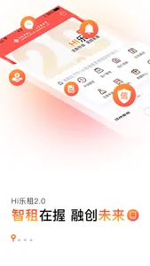 Hi乐租 screenshot 1