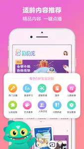 豹豹龙家教机器人 screenshot 0