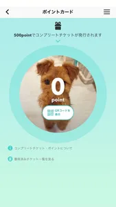 Wann’s plus（ワンズ　プラス） screenshot 2