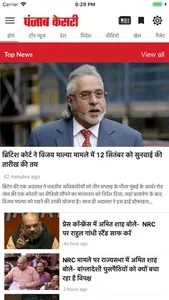 Hindi News by Punjab Kesari screenshot 0