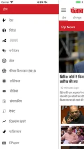 Hindi News by Punjab Kesari screenshot 1