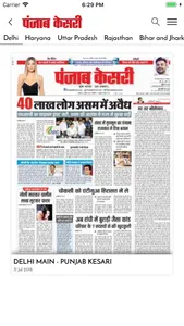 Hindi News by Punjab Kesari screenshot 4