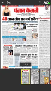 Hindi News by Punjab Kesari screenshot 6