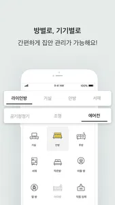 카카오홈 - Kakao Home screenshot 2