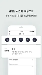 카카오홈 - Kakao Home screenshot 3