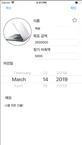 WishListHY screenshot 2