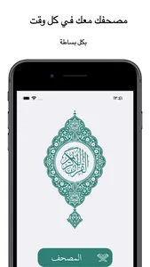 ختماتي screenshot 0