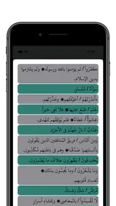 ختماتي screenshot 1