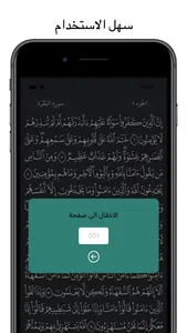 ختماتي screenshot 2