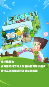 启蒙阅读(幼儿) screenshot 2