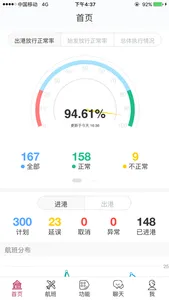 郑常飞 screenshot 1