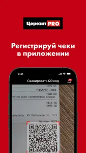 Церезит PRO screenshot 2