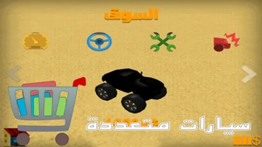 مطاردة الشرطة screenshot 2