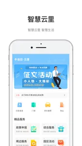 云里汇 screenshot 0