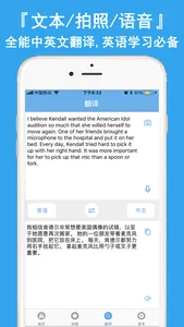 懒人学英语-自学英语单词翻译软件 screenshot 5