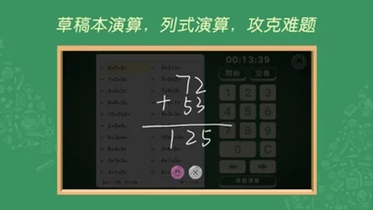 Arithmetic Exercise screenshot 3