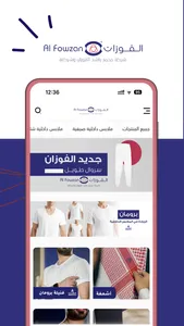 متجر الفوزان screenshot 0