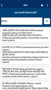 Seva App screenshot 2