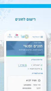 דיגיתל שלי screenshot 5