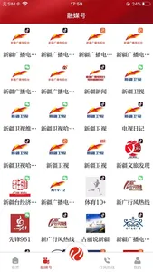 丝路视听 screenshot 1