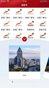 丝路视听 screenshot 2