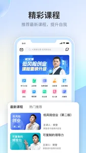 十万个创始人 screenshot 1