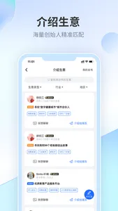 十万个创始人 screenshot 3