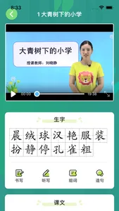 小学课程名师辅导-全学科同步课堂讲解答疑 screenshot 1