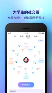 掌上大学 screenshot 3