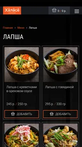 Приложение ресторанов Халасё screenshot 2