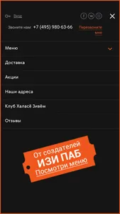 Приложение ресторанов Халасё screenshot 4