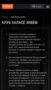Приложение ресторанов Халасё screenshot 5