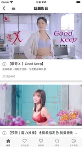 Wacoal 華歌爾官方購物網 screenshot 3