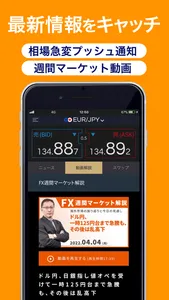 auカブコム FX for iPhone - FX取引アプリ screenshot 3