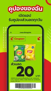 Big C PLUS screenshot 5