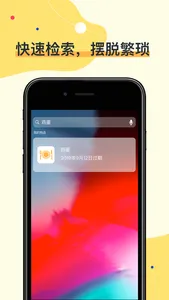 我的物品 screenshot 6