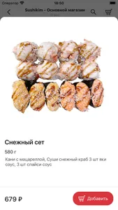 Sushi Kim | Калининград screenshot 3