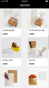 서흥이앤팩 screenshot 1