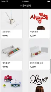 서흥이앤팩 screenshot 2