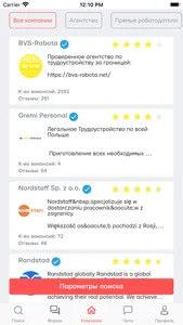 Layboard - Портал вакансий screenshot 1