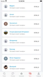 Layboard - Портал вакансий screenshot 3