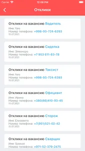 Layboard - Портал вакансий screenshot 4