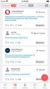 Layboard - Портал вакансий screenshot 5