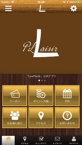 天然石　Le・Plaisir screenshot 0