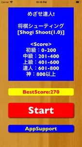 ShogiShoot - To master shogi screenshot 0