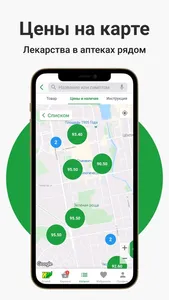 Живика - аптека screenshot 4