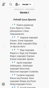 Ukrainian Bible screenshot 2