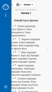 Ukrainian Bible screenshot 3