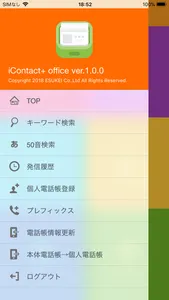 iContact+Office screenshot 1